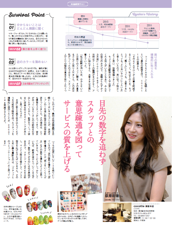 ネイルタイムズ