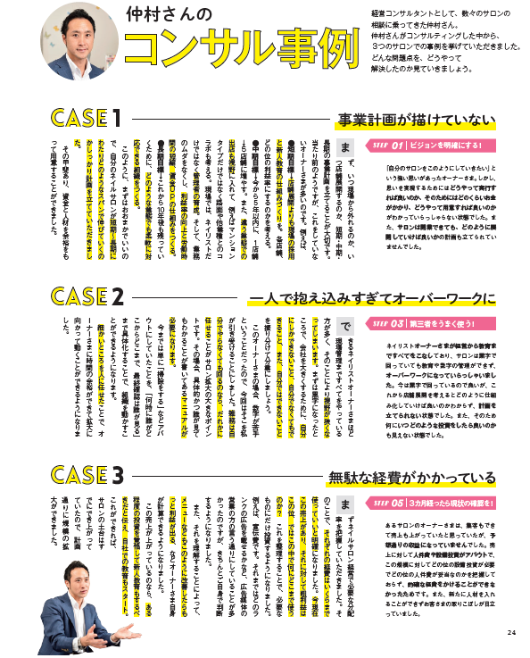 ネイルタイムズ