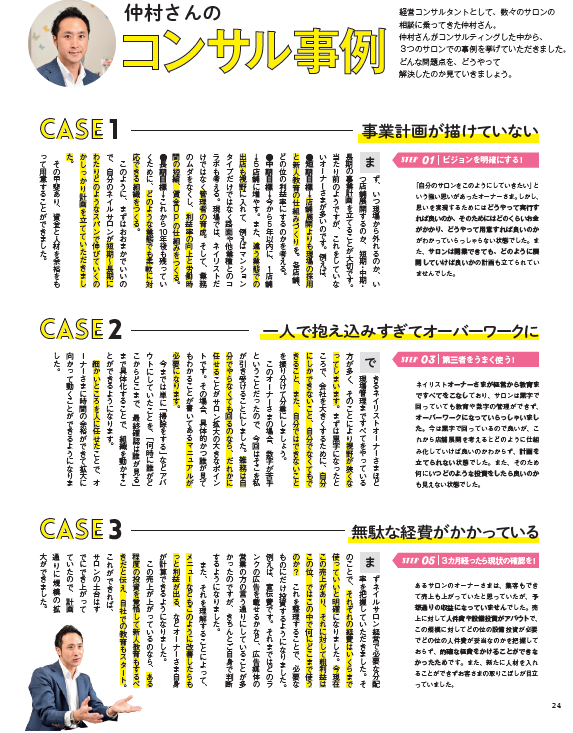 ネイルタイムズ